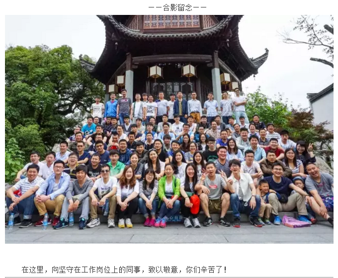 Jiangsu Beiren team tourism activities ended successfully