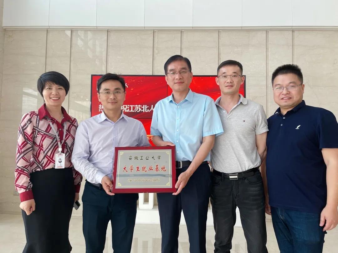 Warmly celebrate the cooperation between Jiangsu Beiren & Anhui University of Technology