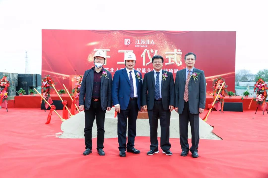 Warm congratulations on the groundbreaking ceremony of Jiangsu Beiren's R & D and intelligent production line project (phase II project)!