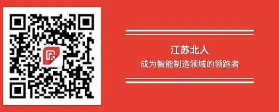 落實政策 利企惠民——園區(qū)管委會領(lǐng)導蒞臨江蘇北人進行政策解讀